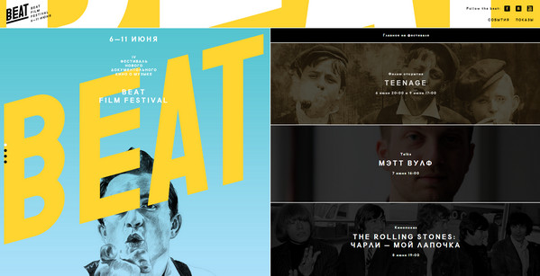 Beat Film Festival